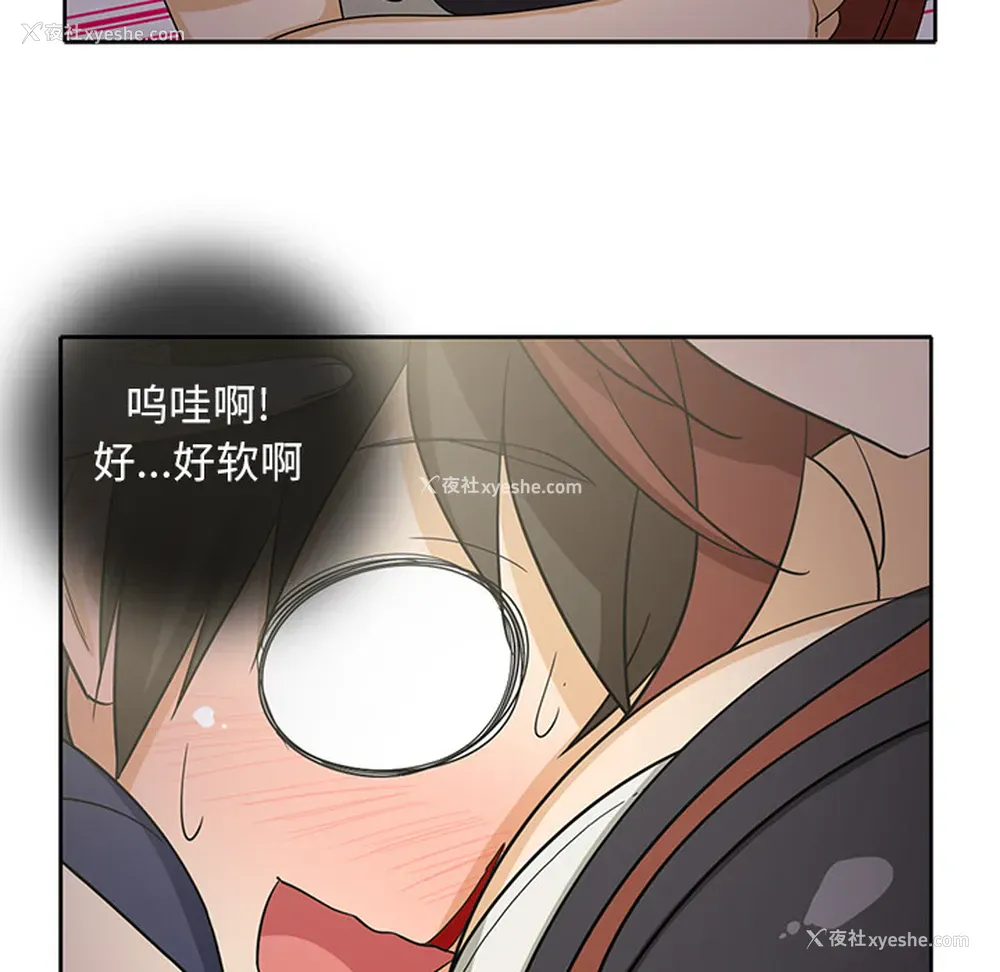 52P - 新来的女邻居