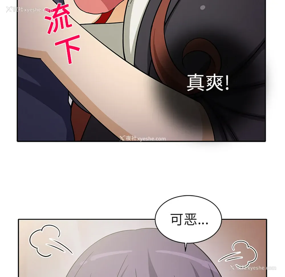 53P - 新来的女邻居