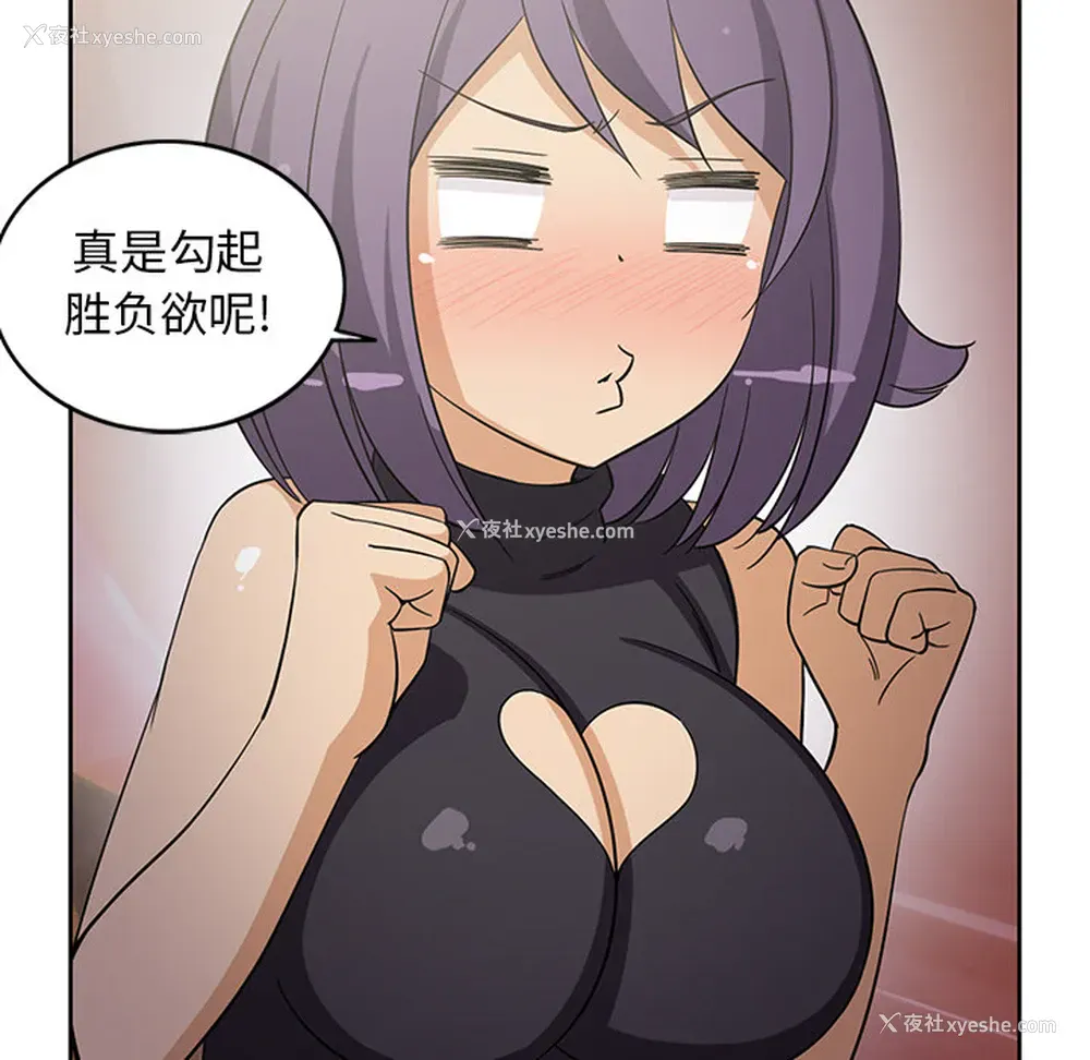 54P - 新来的女邻居