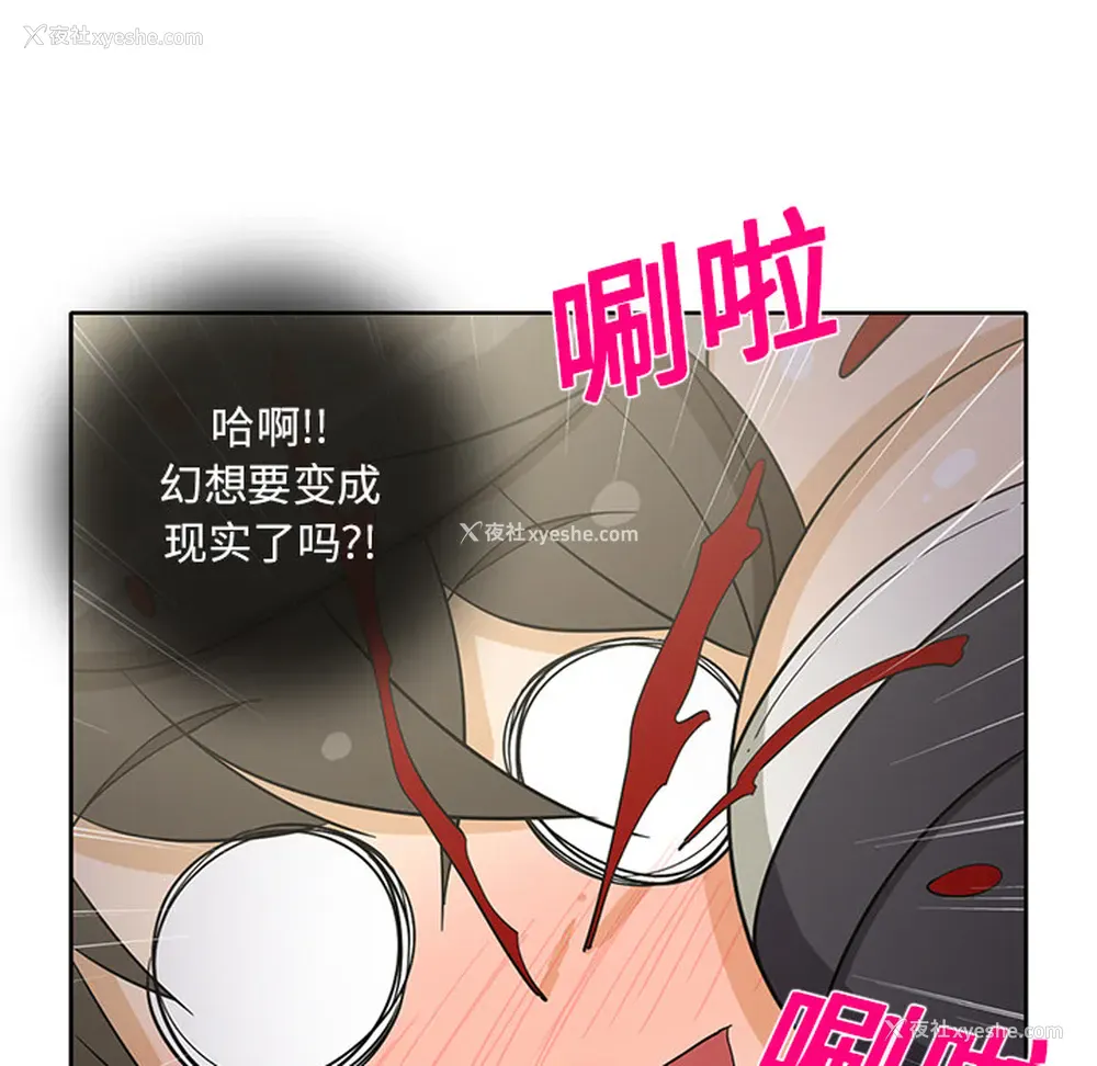 58P - 新来的女邻居