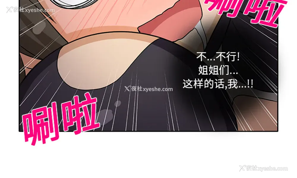 59P - 新来的女邻居