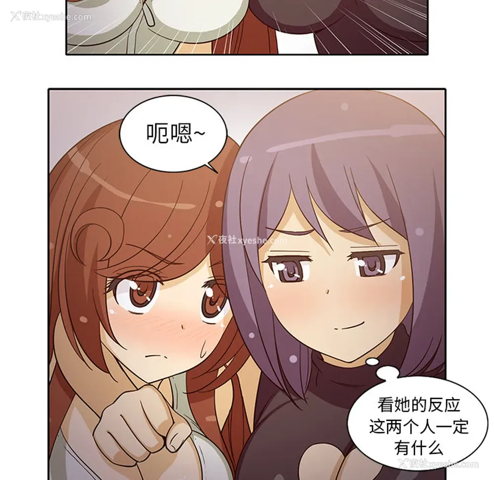 5P - 新来的女邻居