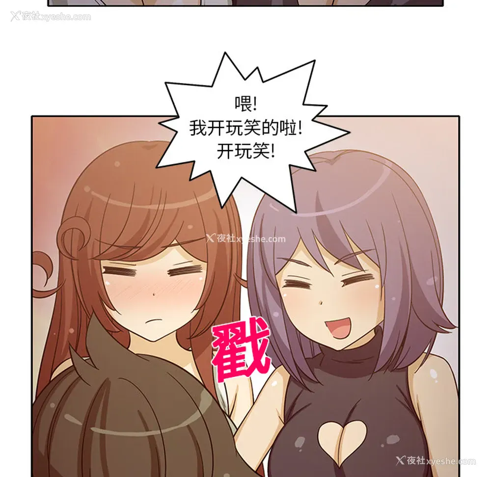 6P - 新来的女邻居