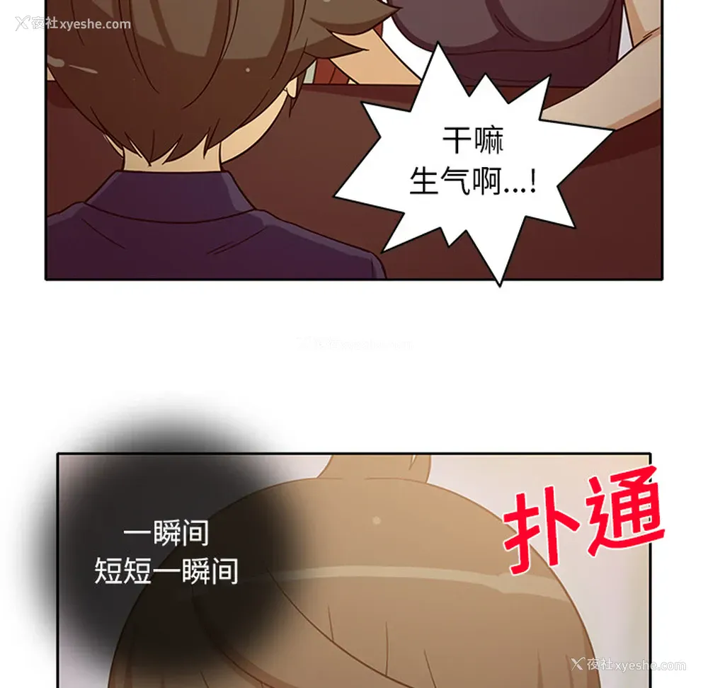 7P - 新来的女邻居