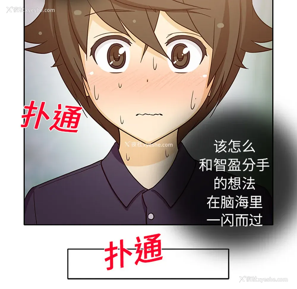 8P - 新来的女邻居