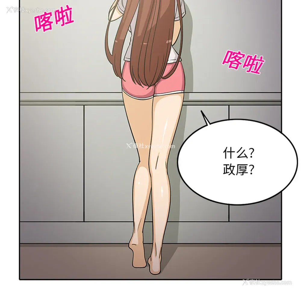 11P - 新来的女邻居