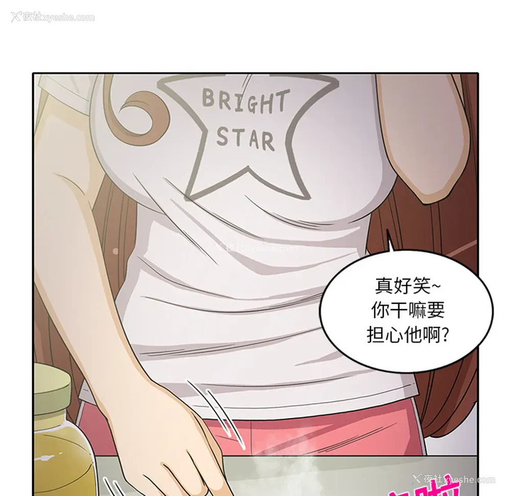 12P - 新来的女邻居