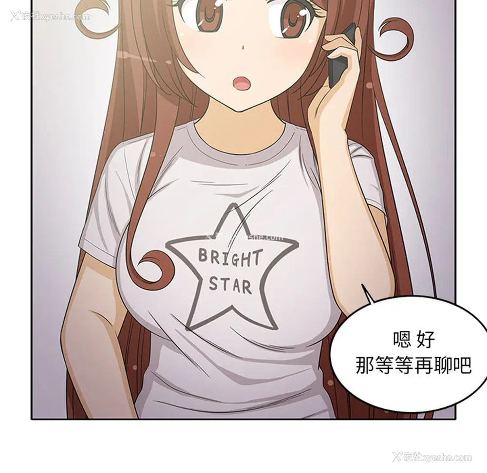14P - 新来的女邻居