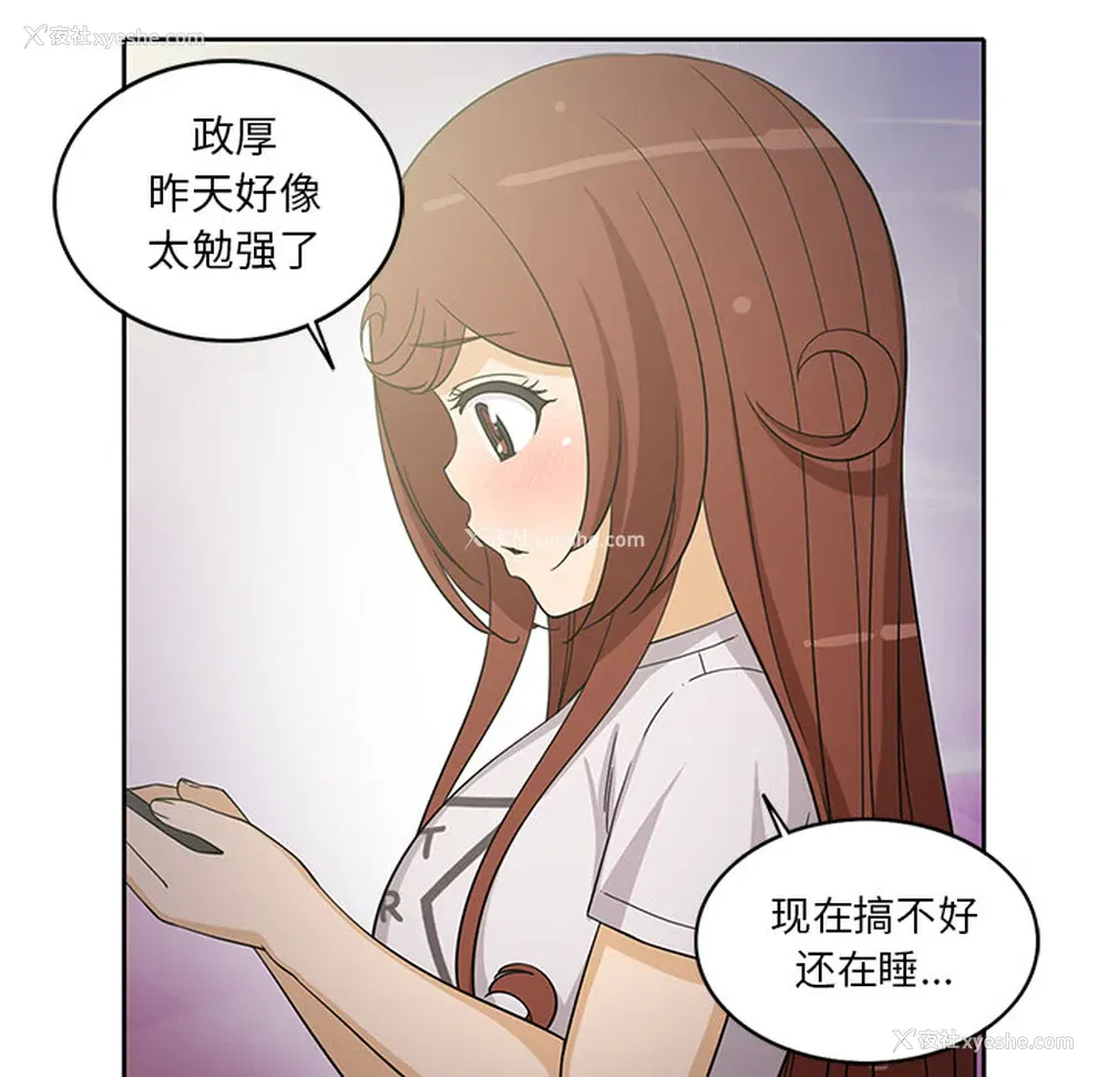 15P - 新来的女邻居