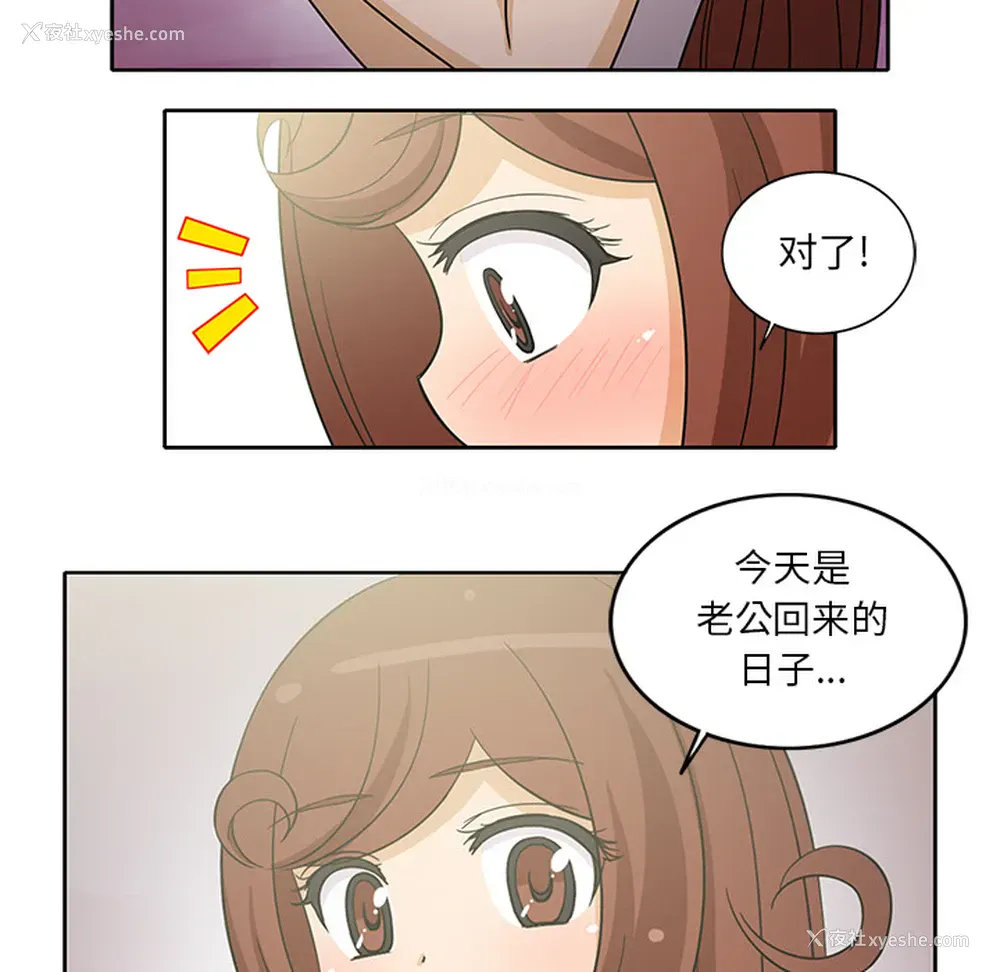 16P - 新来的女邻居