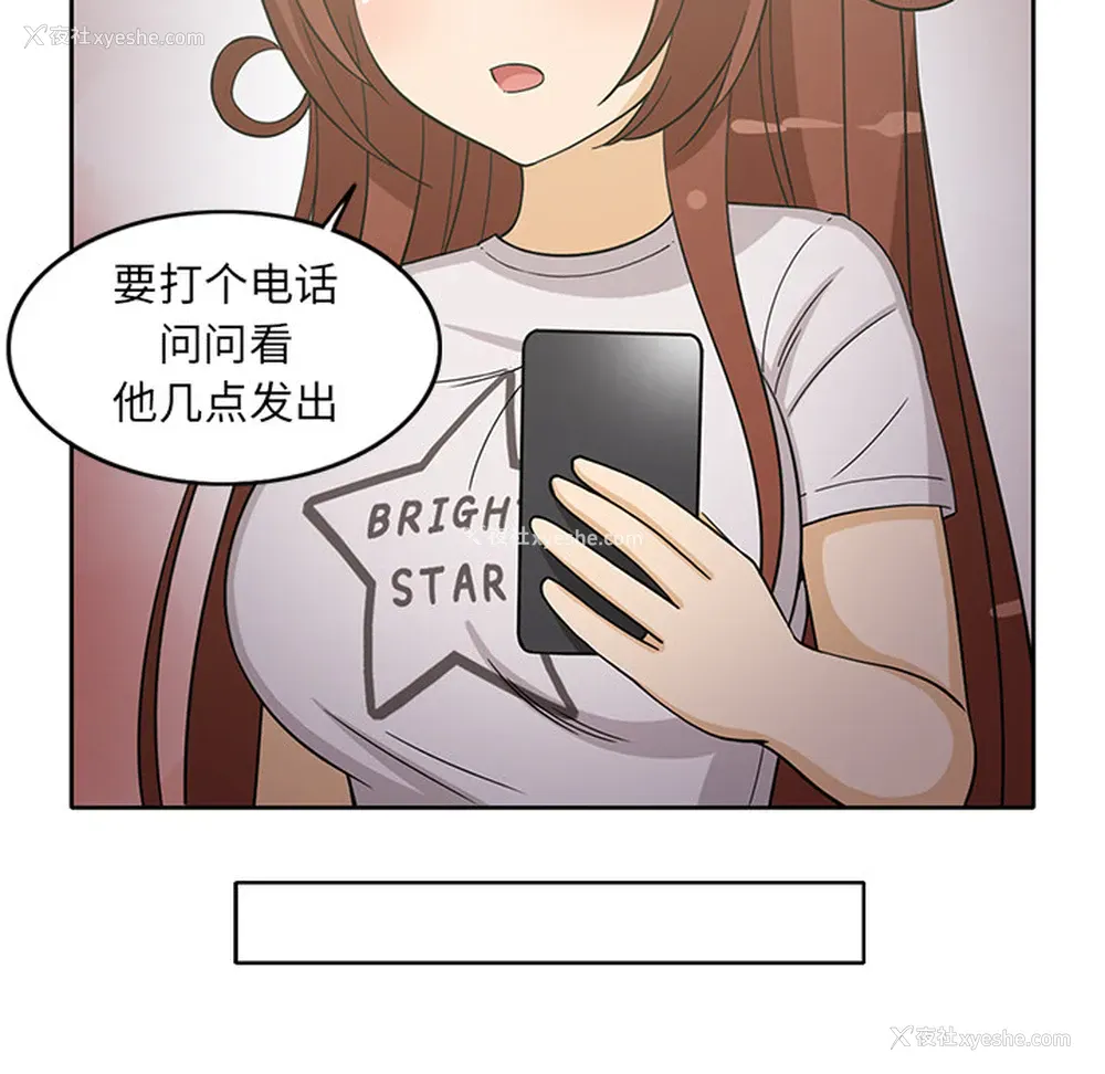 17P - 新来的女邻居