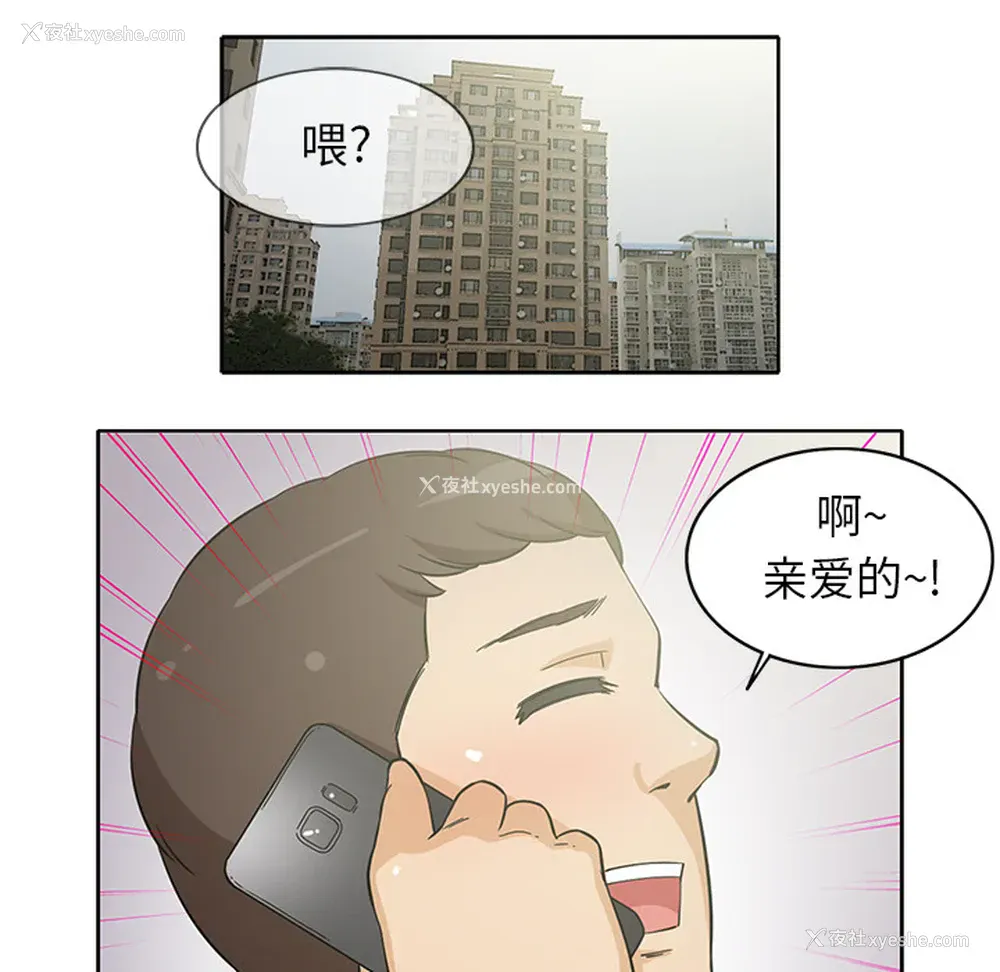 18P - 新来的女邻居