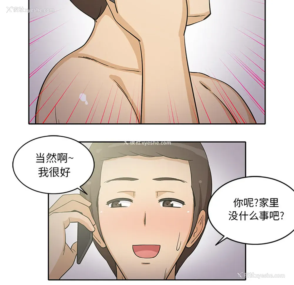 19P - 新来的女邻居