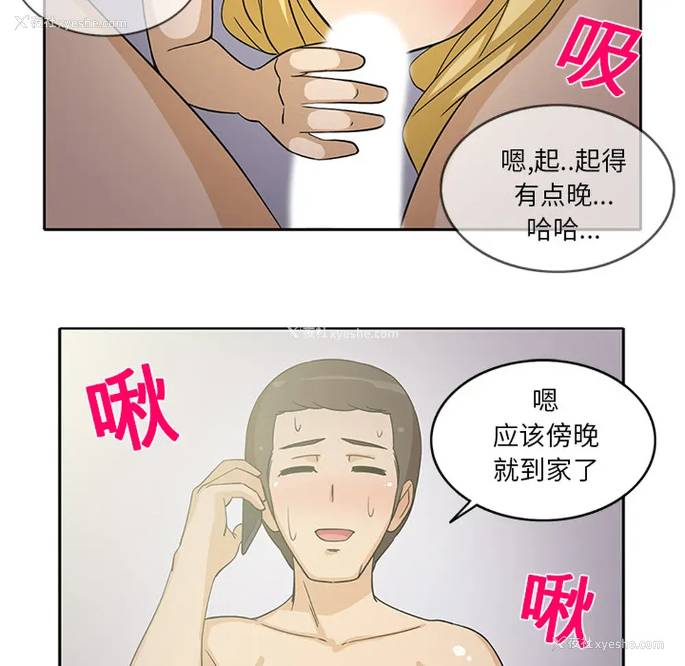 22P - 新来的女邻居