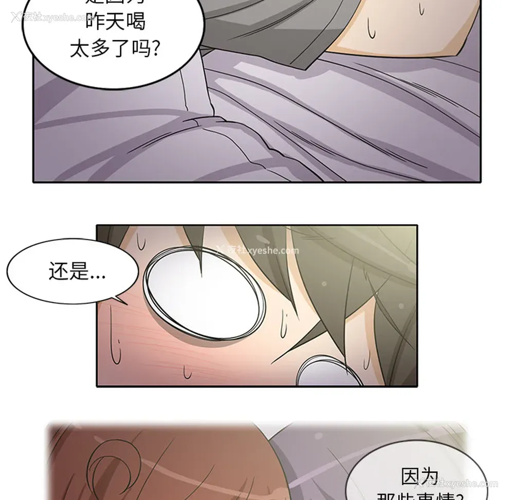 25P - 新来的女邻居