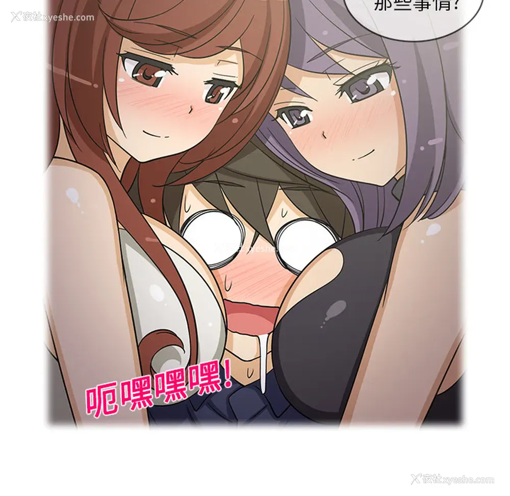 26P - 新来的女邻居