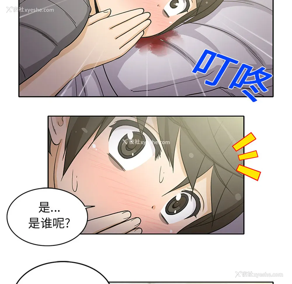 29P - 新来的女邻居