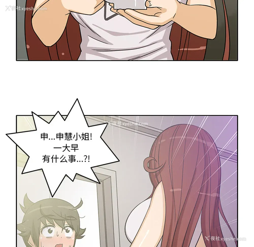 31P - 新来的女邻居