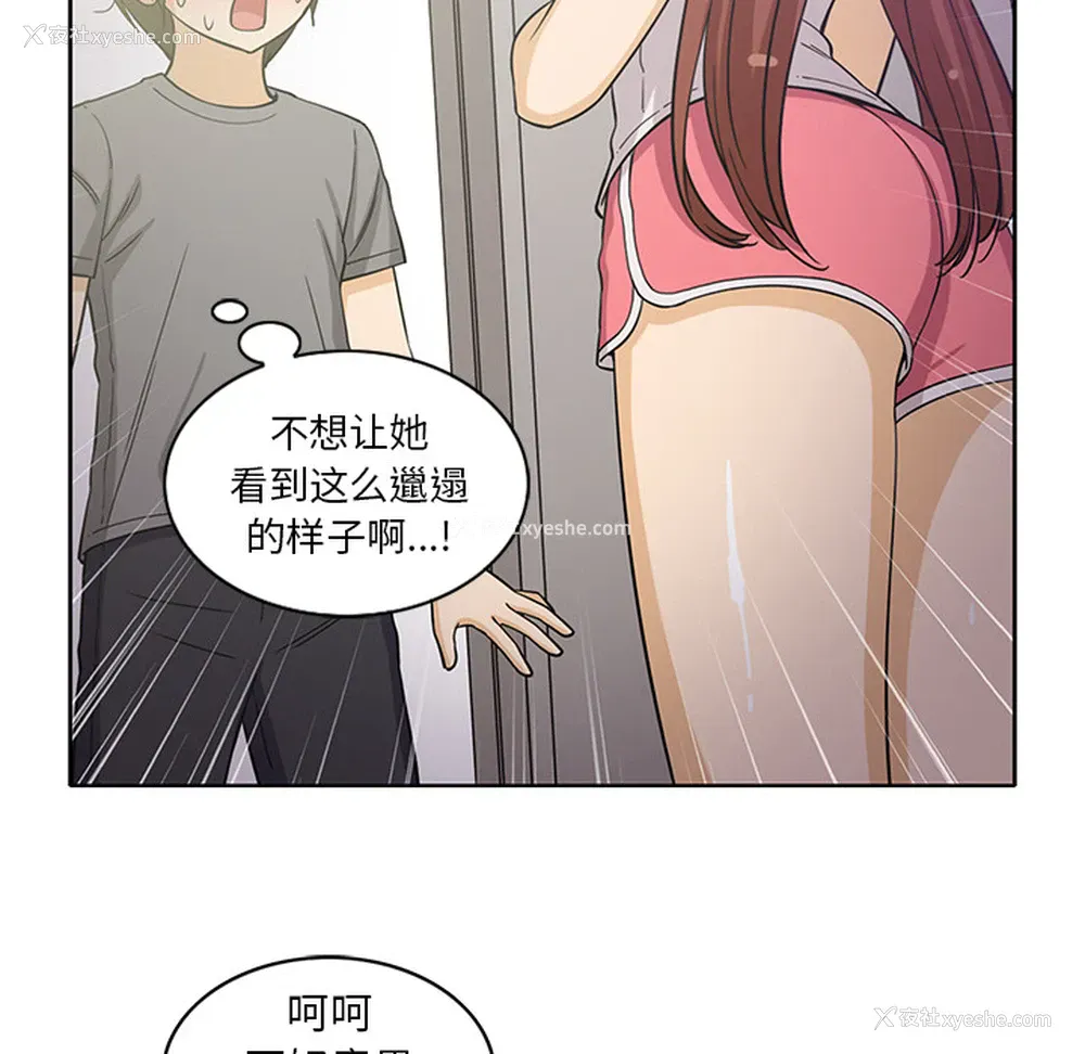 32P - 新来的女邻居