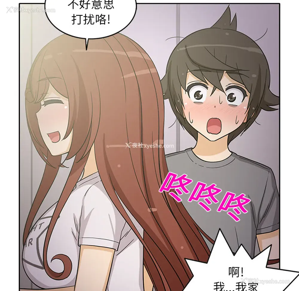 33P - 新来的女邻居