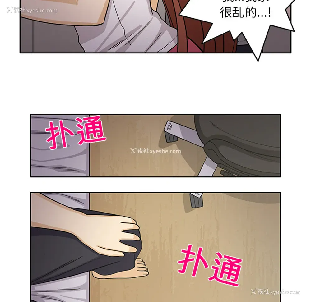34P - 新来的女邻居
