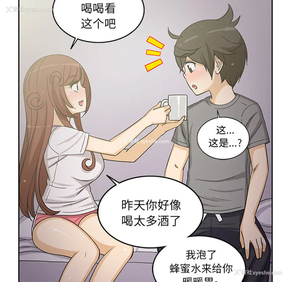 36P - 新来的女邻居
