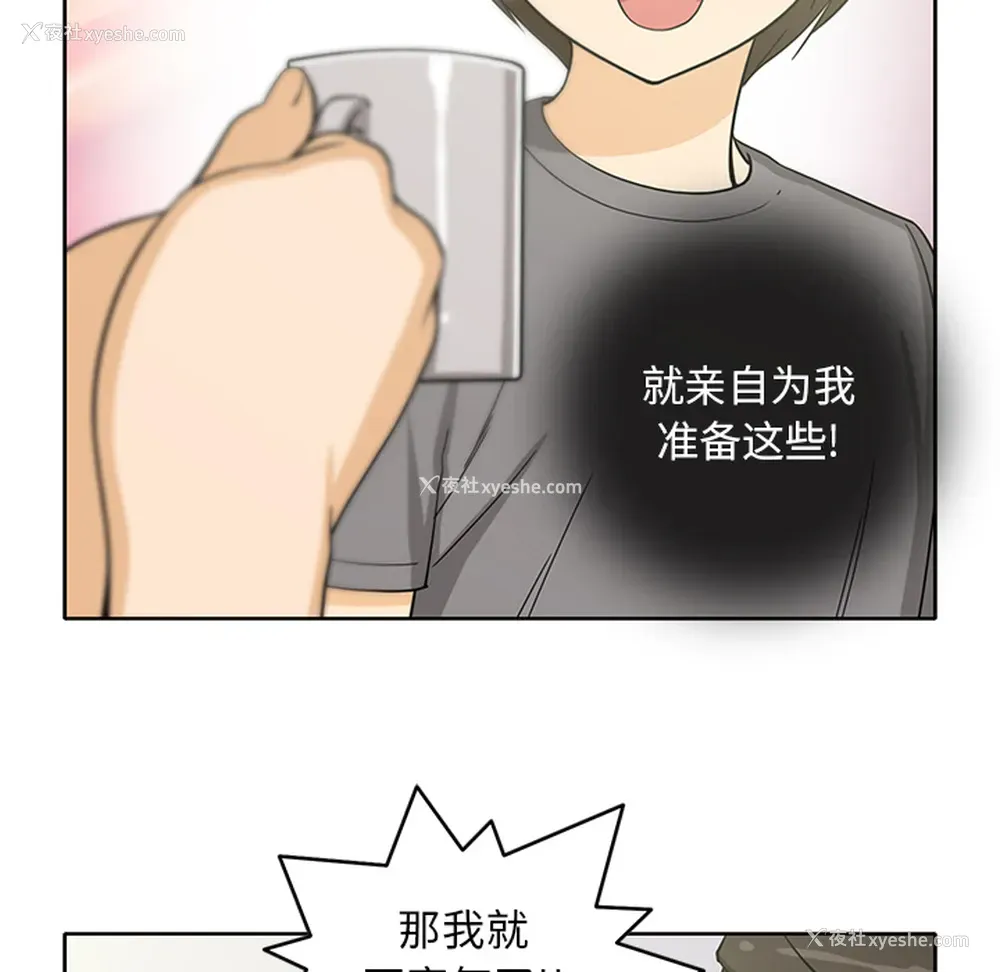 38P - 新来的女邻居