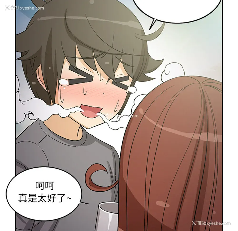 42P - 新来的女邻居