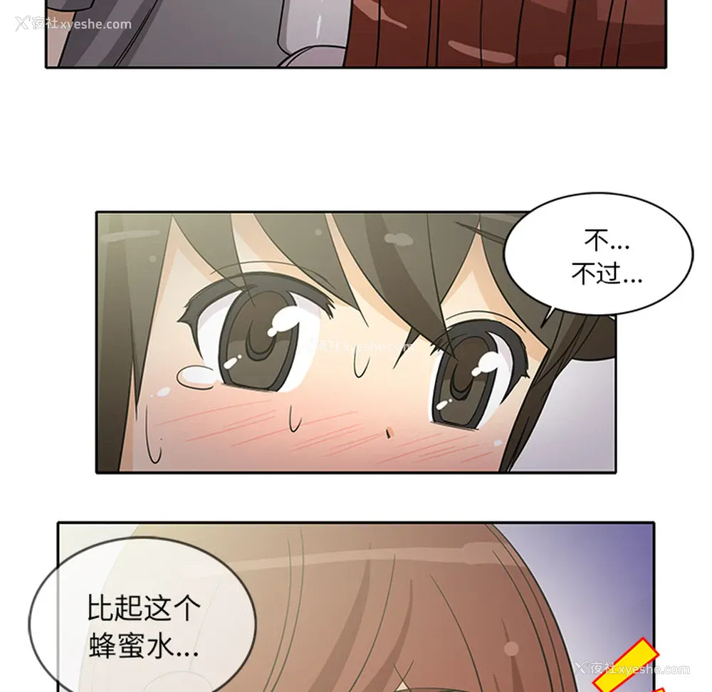 43P - 新来的女邻居