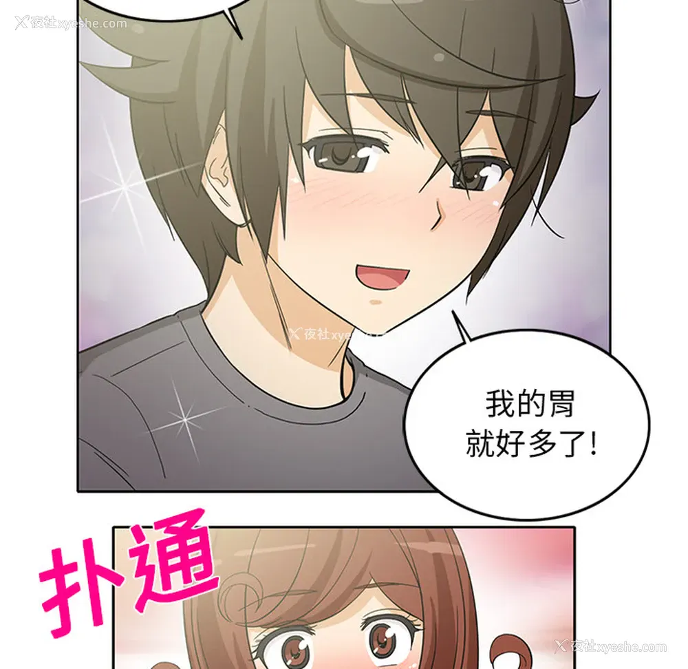 45P - 新来的女邻居