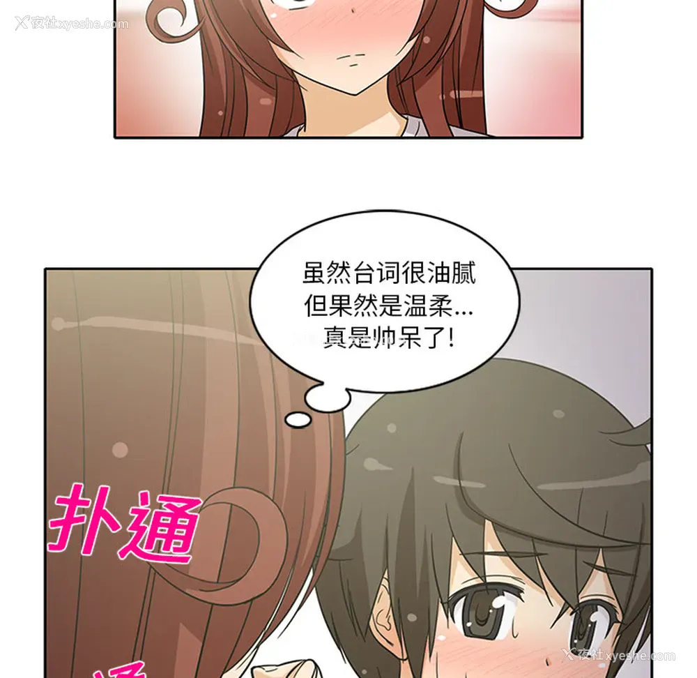 46P - 新来的女邻居