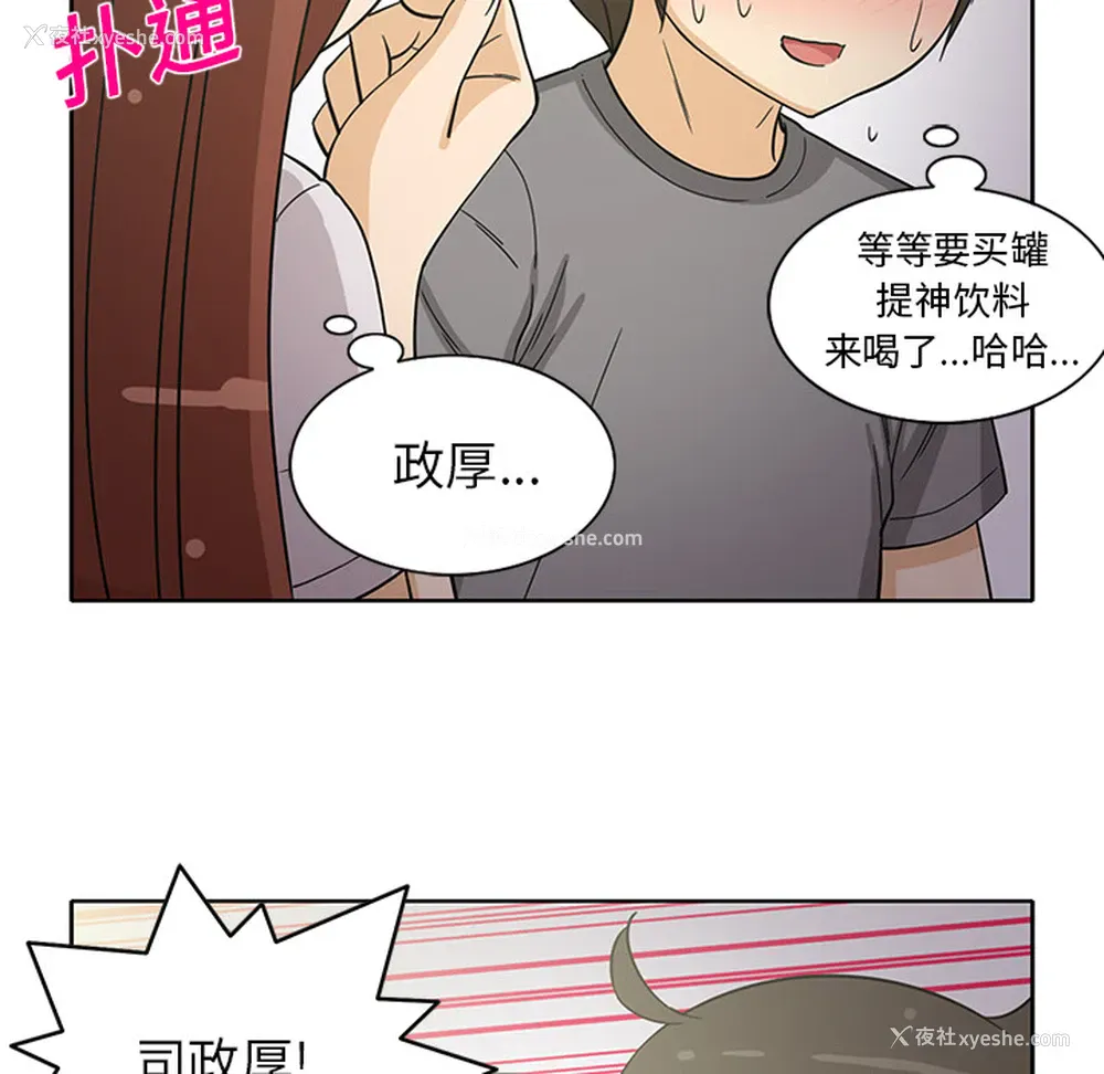 47P - 新来的女邻居