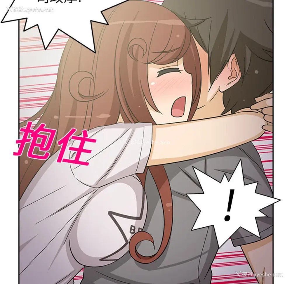 48P - 新来的女邻居