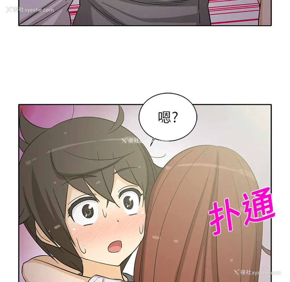 49P - 新来的女邻居