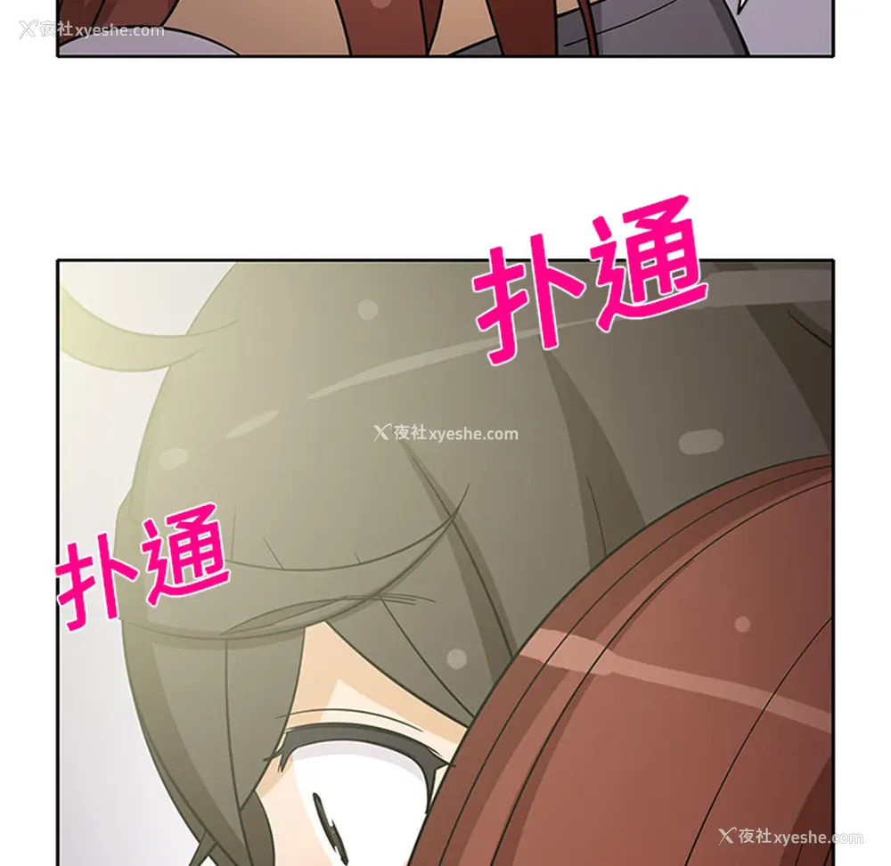 52P - 新来的女邻居