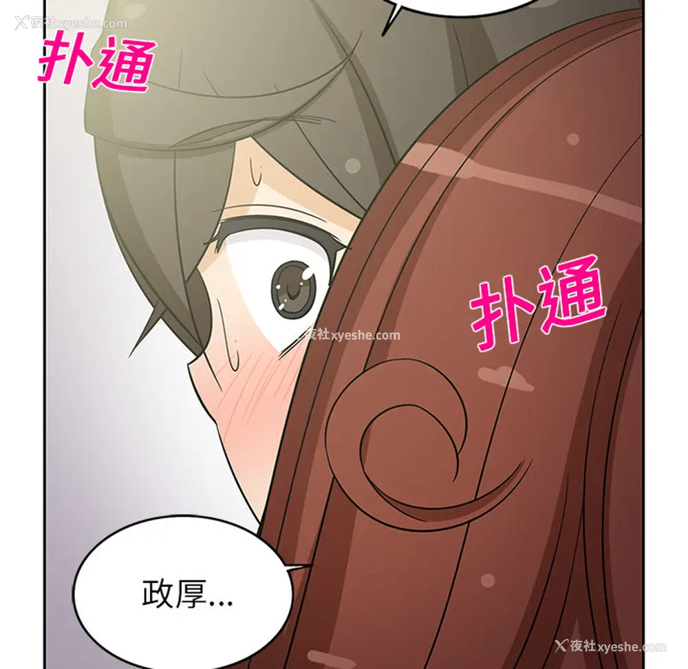 54P - 新来的女邻居