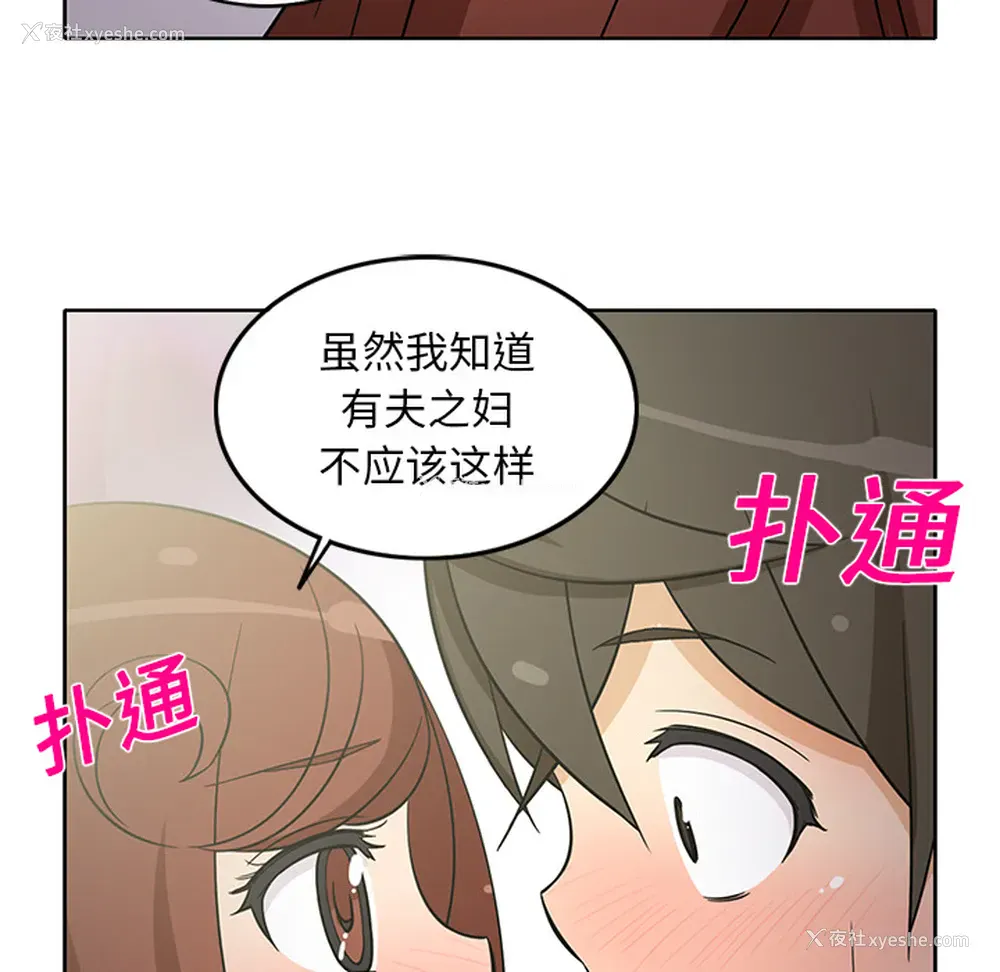 55P - 新来的女邻居