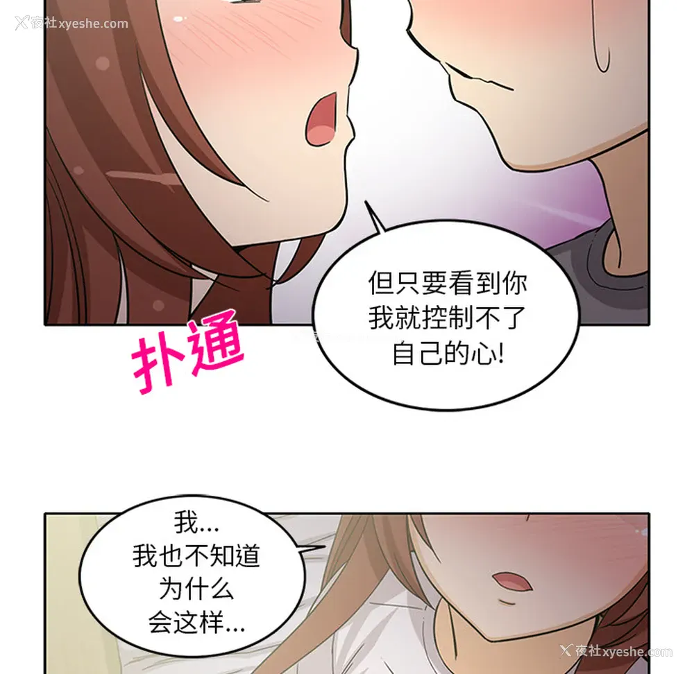 56P - 新来的女邻居
