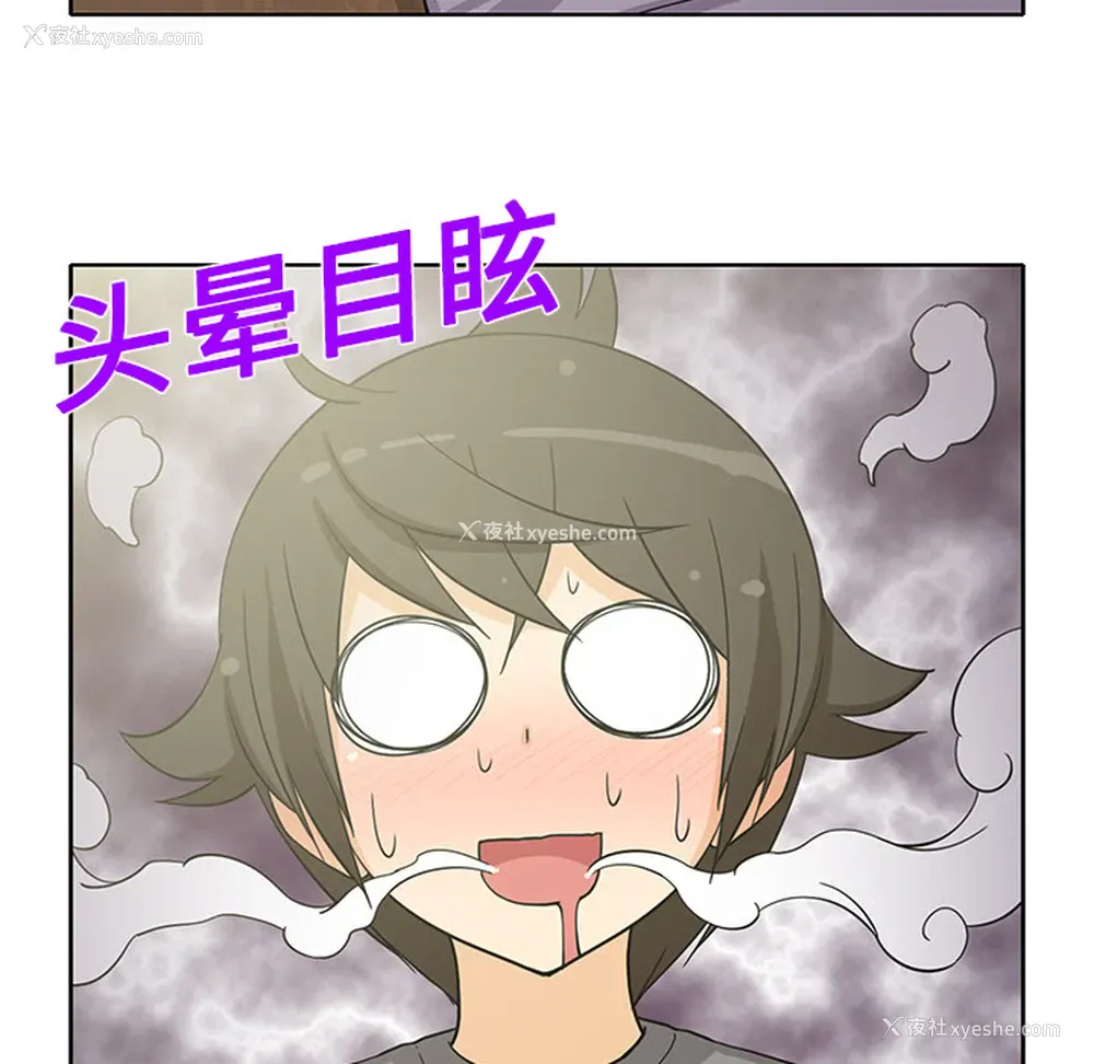 58P - 新来的女邻居