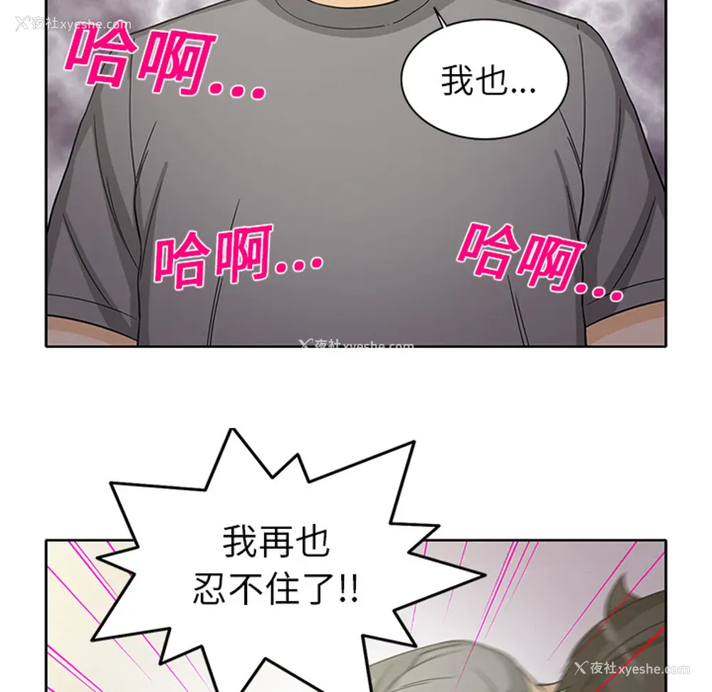 59P - 新来的女邻居