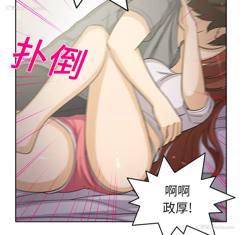 60P - 新来的女邻居