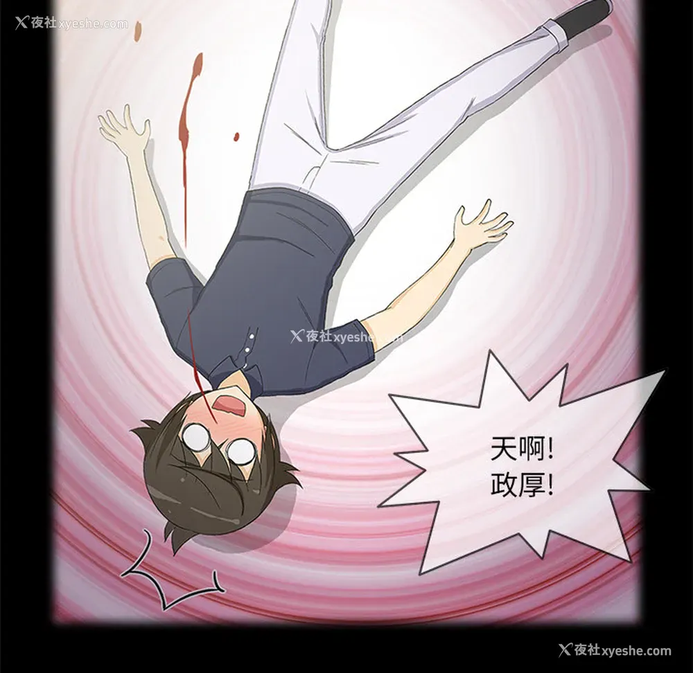 8P - 新来的女邻居