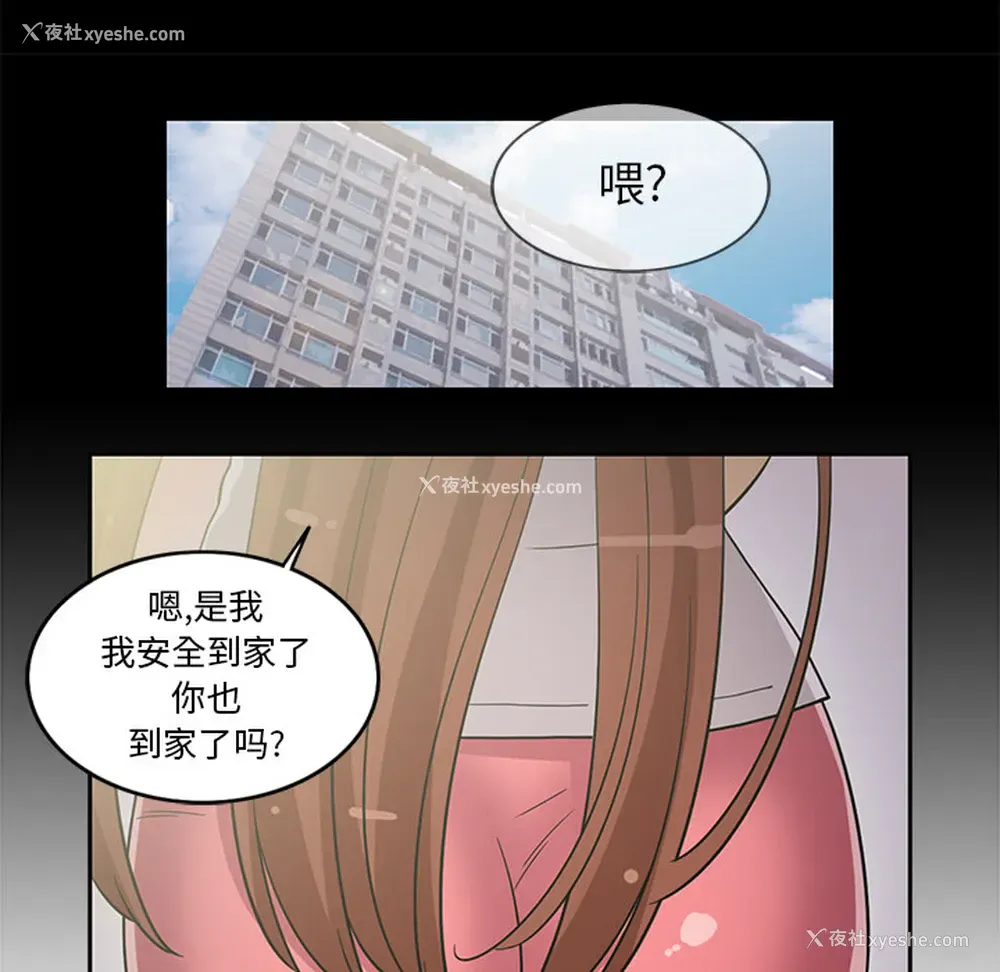 9P - 新来的女邻居