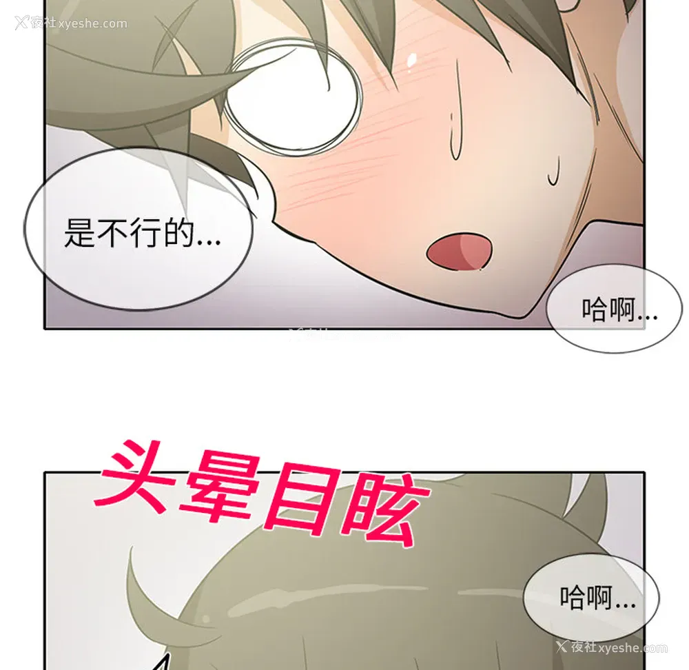 10P - 新来的女邻居