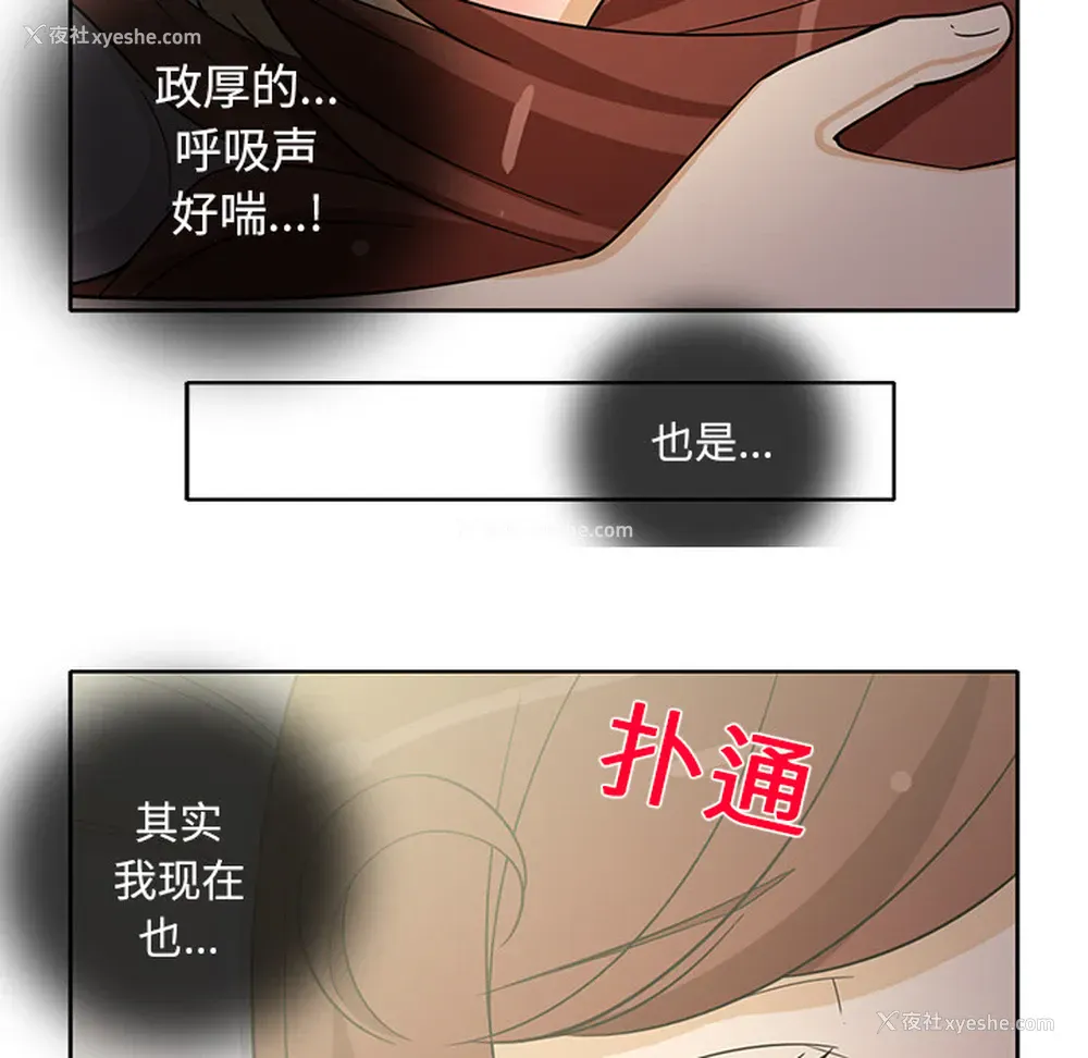 13P - 新来的女邻居