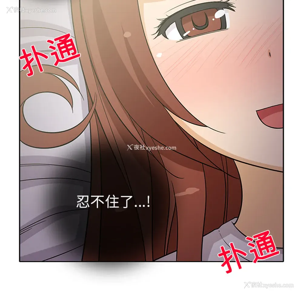14P - 新来的女邻居