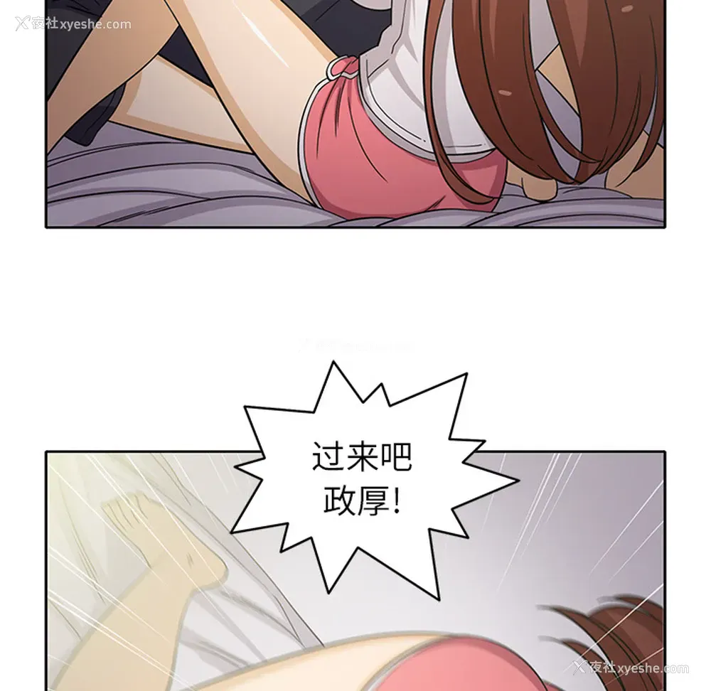 16P - 新来的女邻居