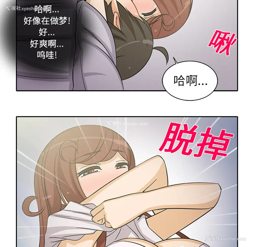 22P - 新来的女邻居