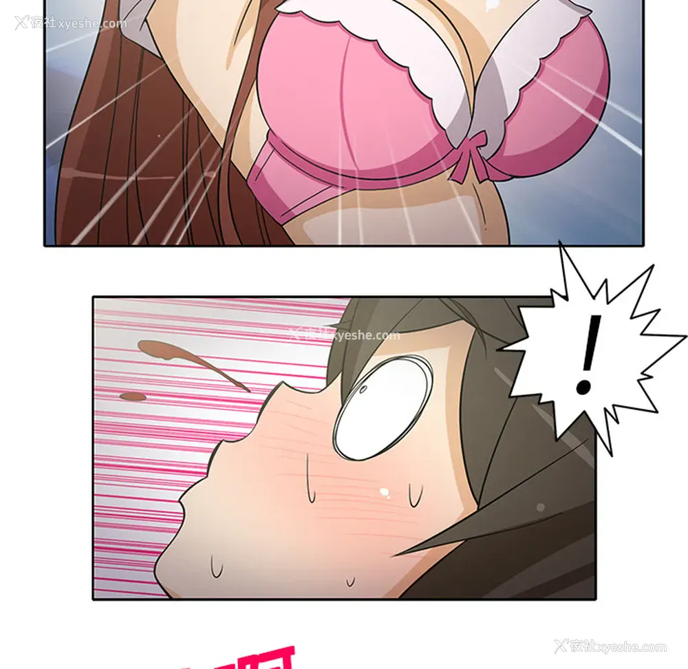 23P - 新来的女邻居