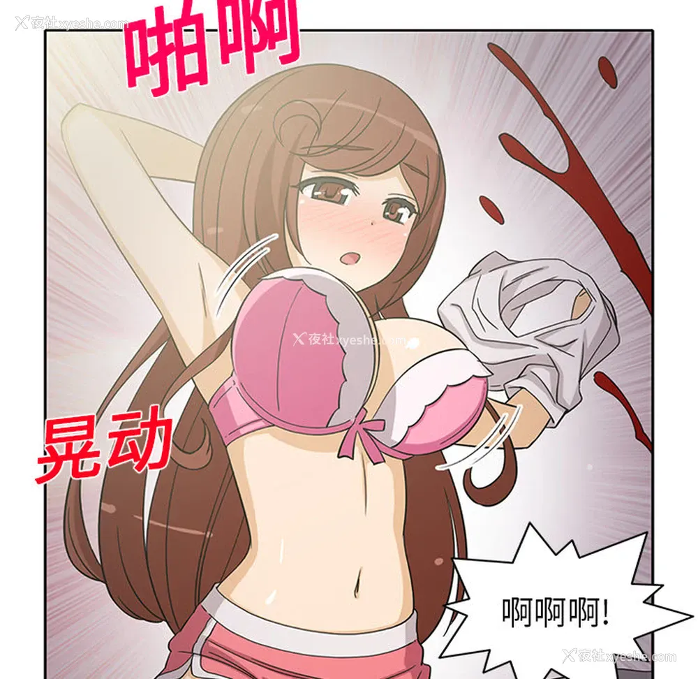 24P - 新来的女邻居
